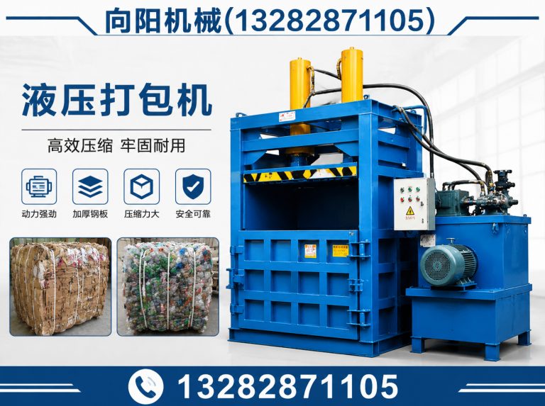 绍兴全自动打包机展示图