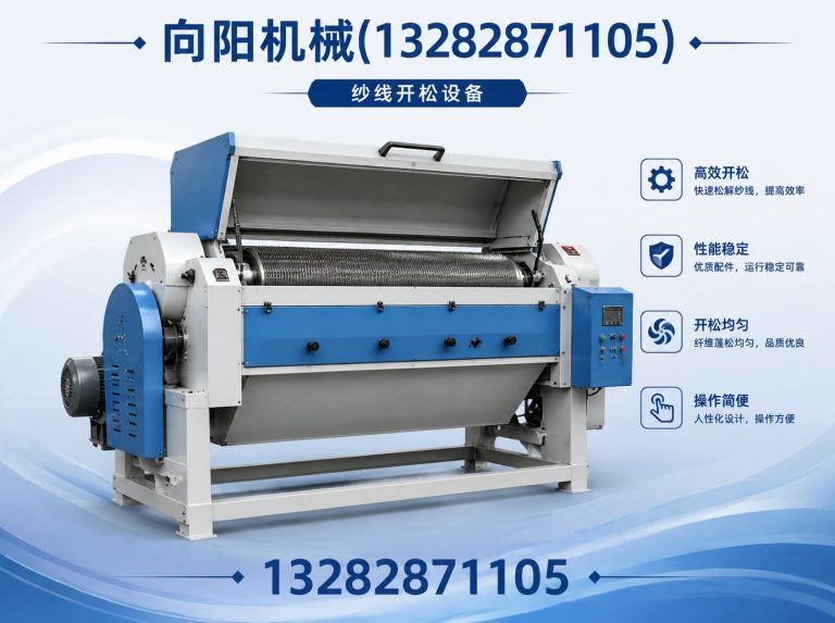 绍兴棉短绒清理机展示图